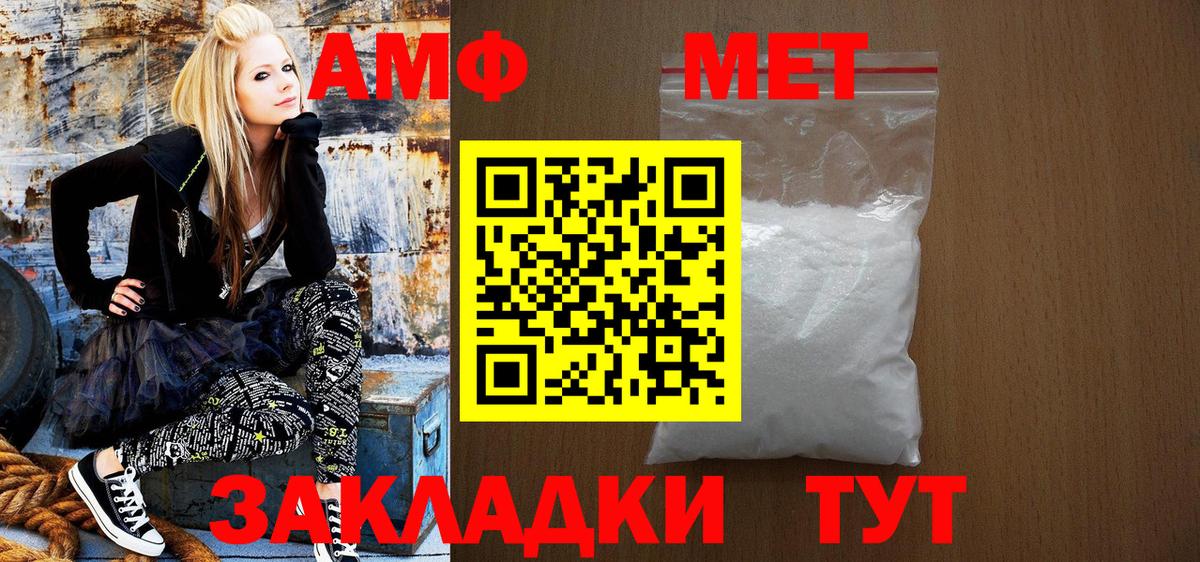 Азов  АМФ  Вход с VPN  Амфетамин VHQ 