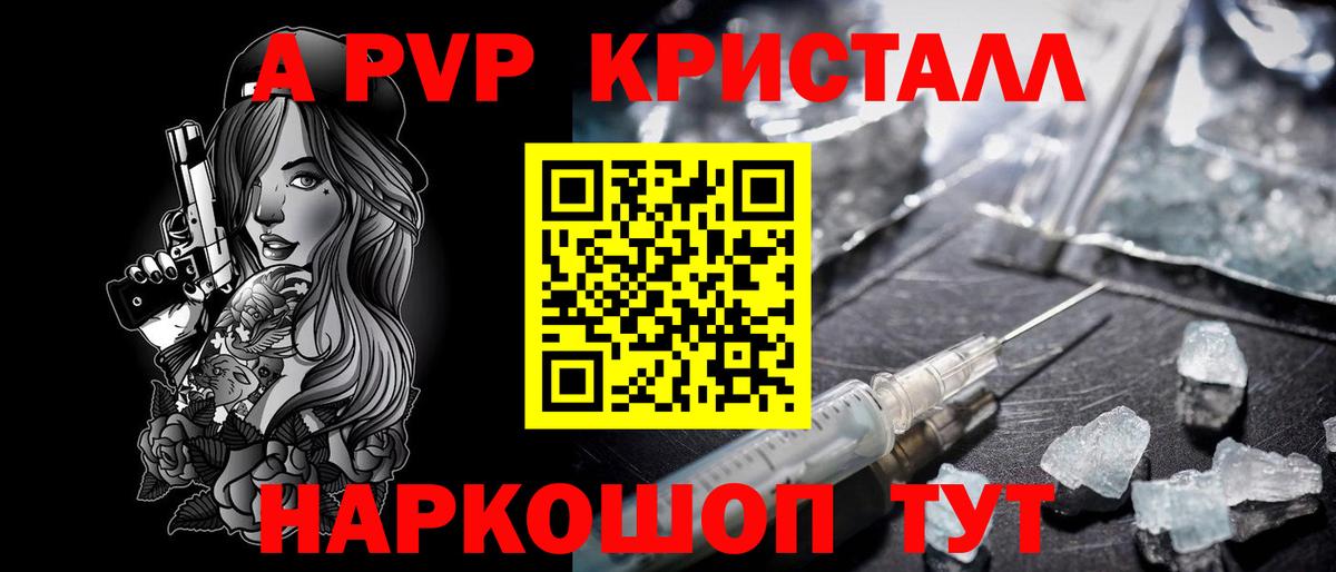 Азов  A-PVP кристаллы  Alfa_PVP СК  Вход с VPN  Alfa_PVP Соль 