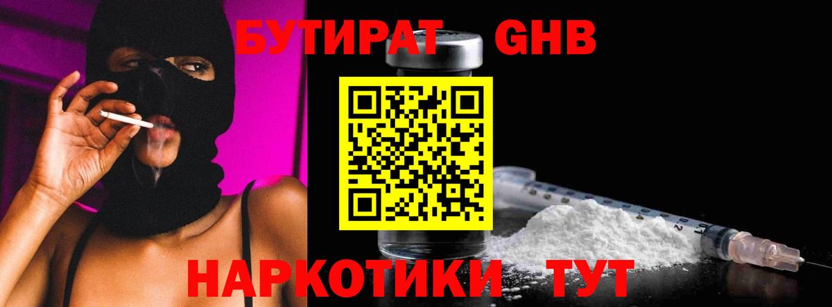 Азов  Бутират Butirat  Вход с VPN 
