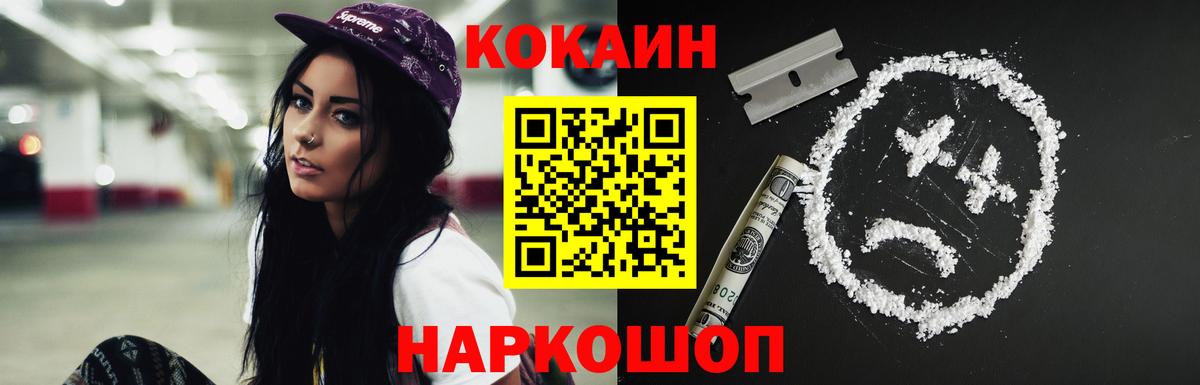 Азов  COCAIN VHQ  COCAIN  Вход с VPN  Кокаин Боливия 