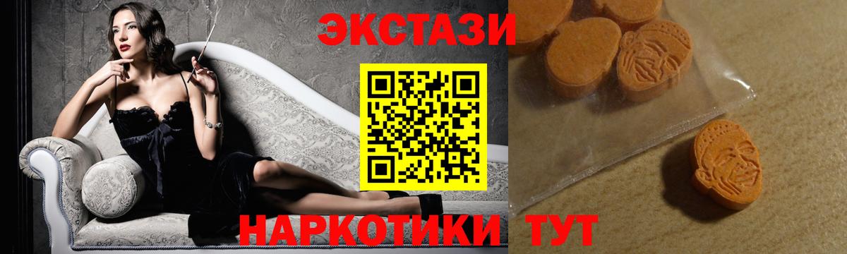 Азов  ЭКСТАЗИ круглые  как найти закладки  ЭКСТАЗИ  Вход с VPN  Ecstasy MDMA 