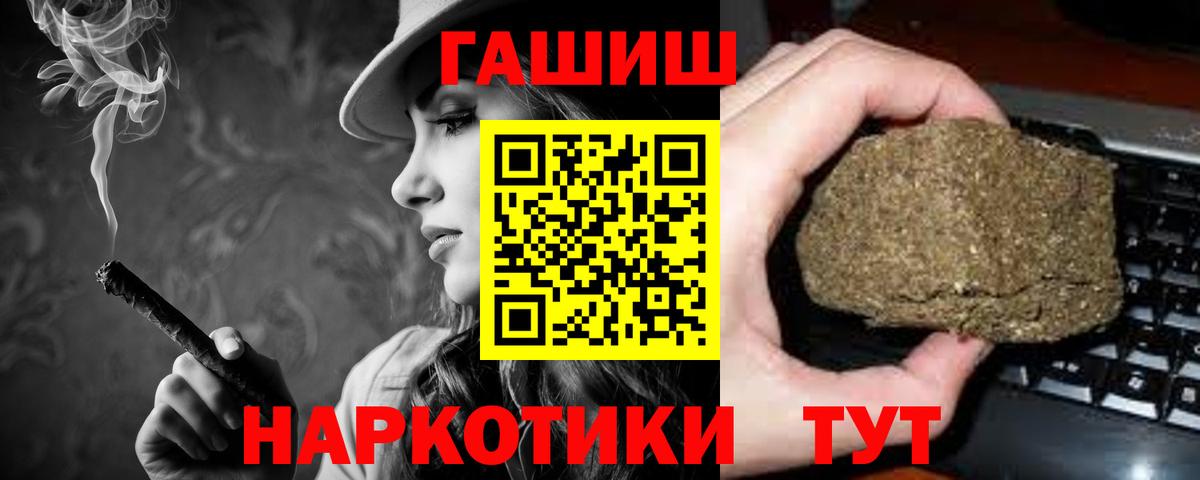 что такое   ГАШИШ хэш  Вход с VPN  ГАШ хэш  Азов  ГАШИШ 