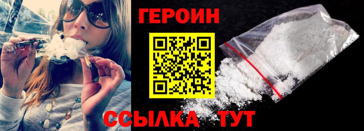 Героин Афган  Вход с VPN  Азов 
