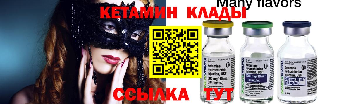 Азов  КЕТАМИН VHQ  Вход с VPN  Кетамин VHQ 