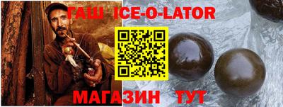 бошки Ипатово