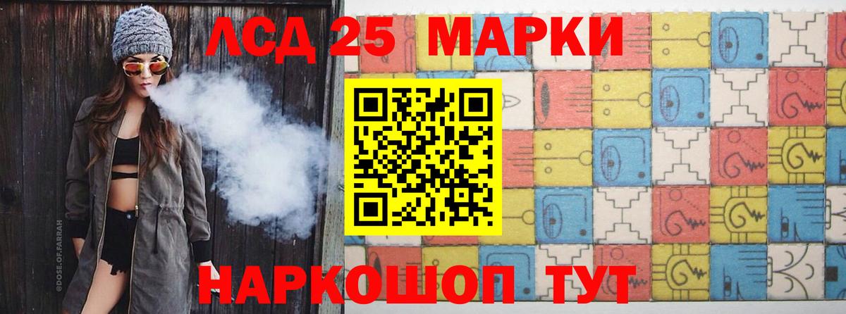 Лсд 25 экстази кислота Азов