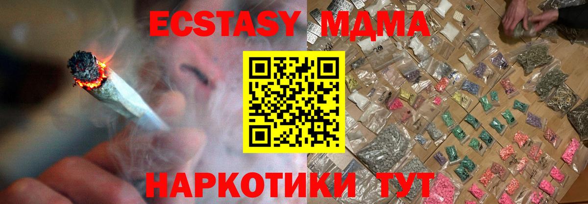 MDMA кристаллы  МДМА кристаллы  Азов  Вход с VPN 