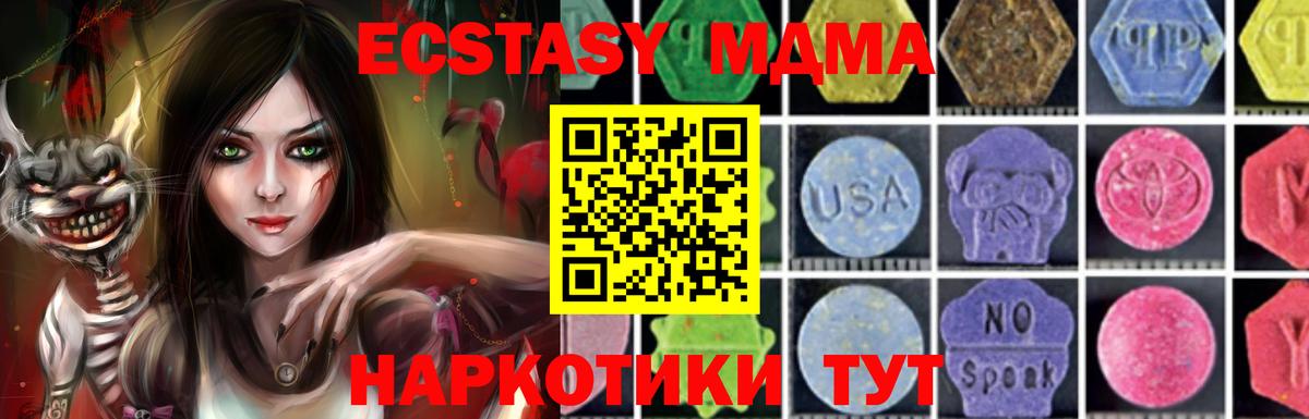 МДМА Molly Азов