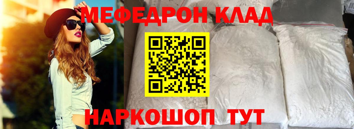 Мефедрон мука Азов
