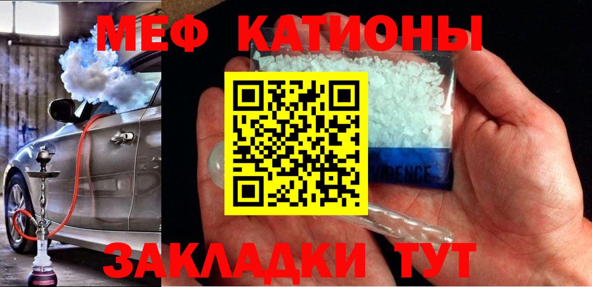 МЯУ-МЯУ  Мефедрон кристаллы  что такое   Азов  Вход с VPN  МЕФ VHQ  Мефедрон 