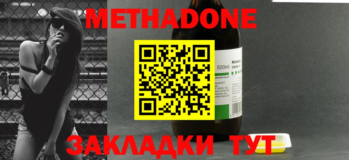 Метадон белоснежный Азов