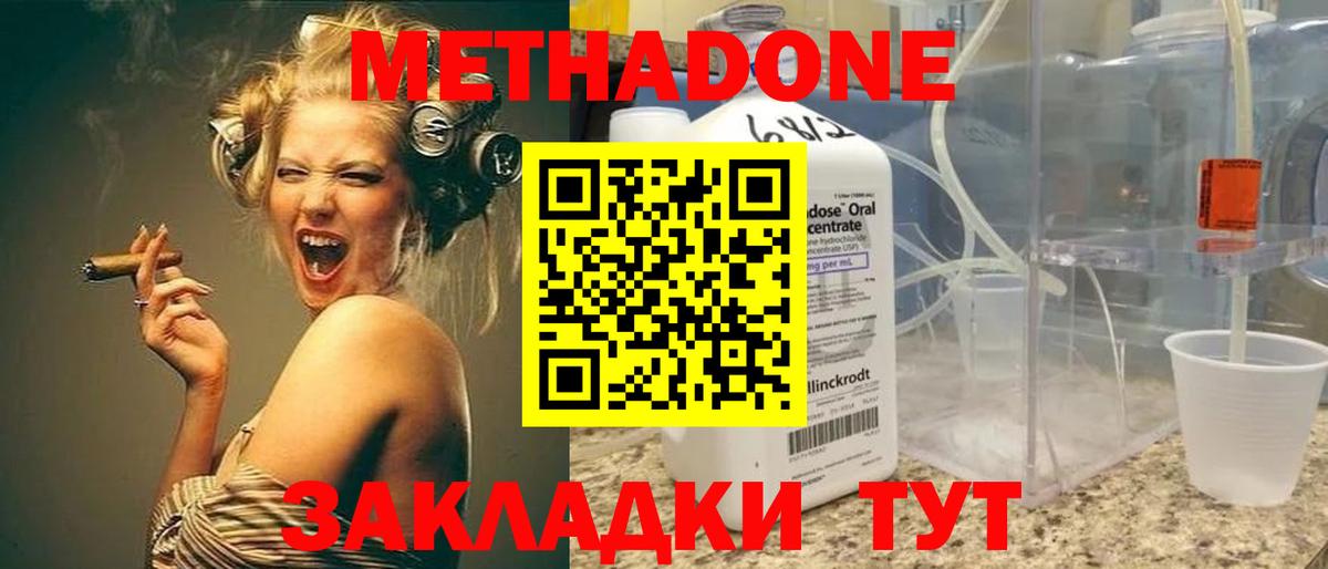 Азов  Метадон methadone  Метадон мёд  Вход с VPN 