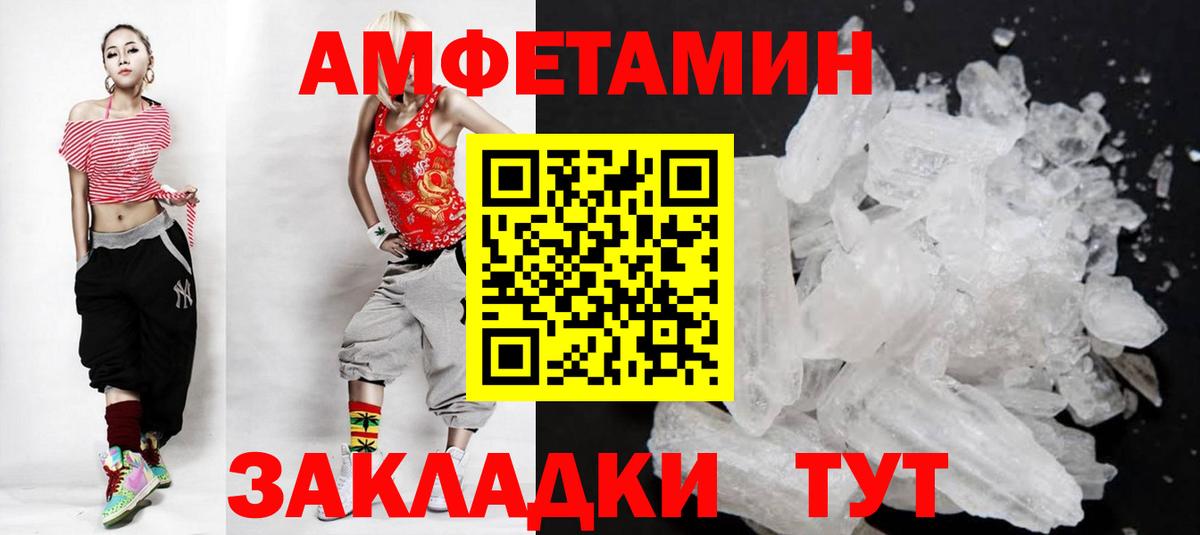 МЕТАМФЕТАМИН Декстрометамфетамин 99.9% Азов