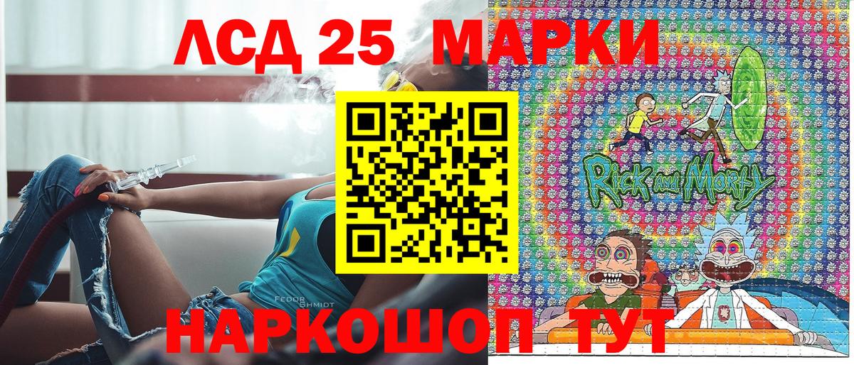 Марки NBOMe 1500мкг Азов
