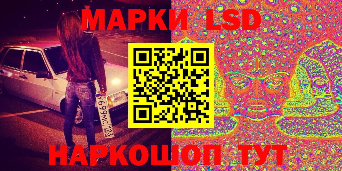 Марки 25I-NBOMe  Наркотические марки 1500мкг  Вход с VPN  Азов 