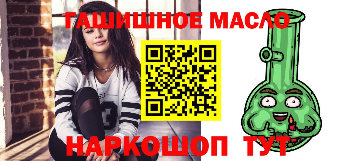 Дистиллят ТГК THC oil Азов